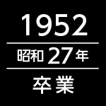 Group logo of 1952
