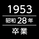 Group logo of 1953