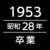 1953 グループのロゴ