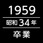 Group logo of 1959